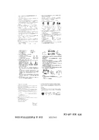 河南省信阳市潢川县第二中学2023-2024学年九年级上学期12月月考物理试题