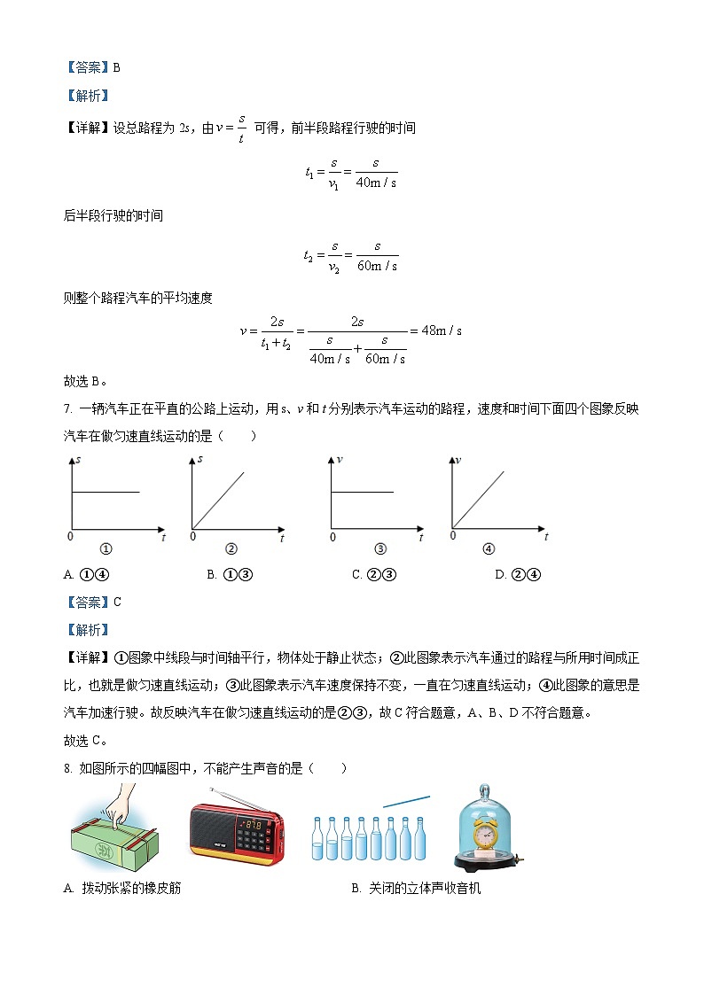 广东省东莞市大岭山中学2023-2024学年八年级上学期11月期中物理试题03