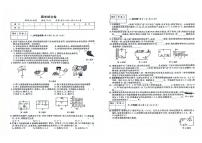 吉林省桦甸市第三中学、桦甸市第七中学、桦甸市第九中学2023—2024学年度九年级上学期期末测试物理试卷