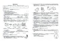 吉林省松原市扶余市农村学校2023-2024学年九年级上学期期末测试物理试卷