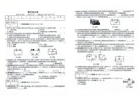 吉林省长春市公主岭市部分学校2023-2024学年九年级上学期期末测试物理试卷