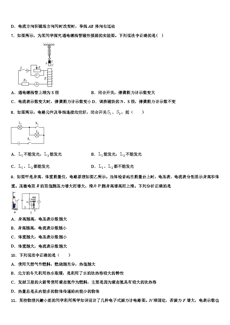 黑龙江省重点中学2023-2024学年物理九年级第一学期期末模拟试题03