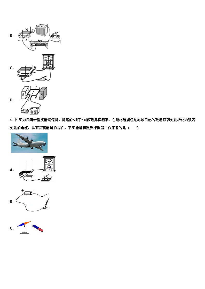 黑龙江省中学2023-2024学年物理九年级上期末统考试题第2页