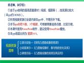 人教版八年级物理上册同步教学精美课件 5.3 凸透镜成像的规律（课件）（含视频）