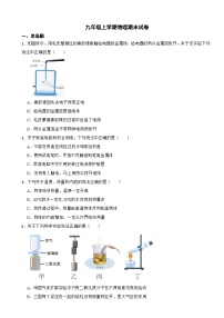 广东省佛山市2023年九年级上学期物理期末试卷附答案