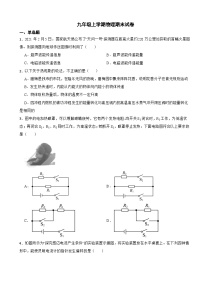 广东省汕头市2023年九年级上学期物理期末试卷附答案