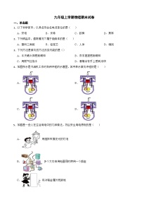 海南省东方市2023年九年级上学期物理期末试卷附答案