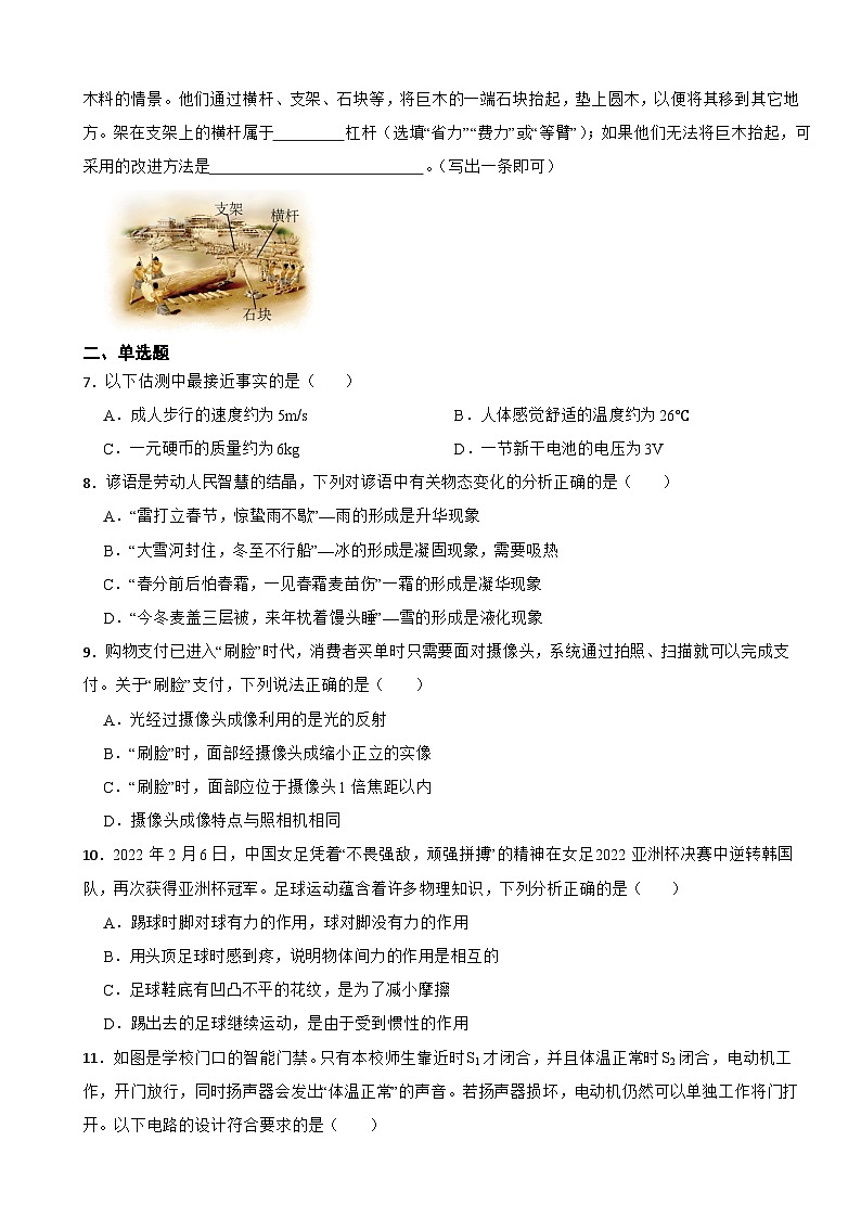 河南省开封市2023年九年级上学期物理期末试卷附答案第2页