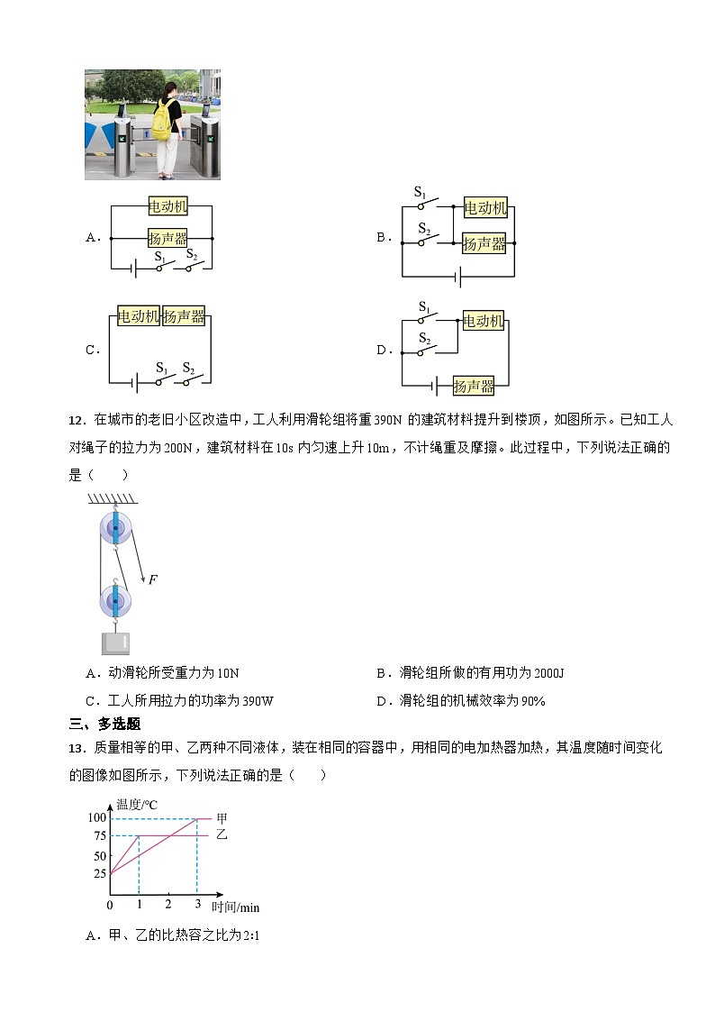 河南省开封市2023年九年级上学期物理期末试卷附答案第3页