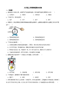 湖南省邵阳市2023年九年级上学期物理期末试卷附答案