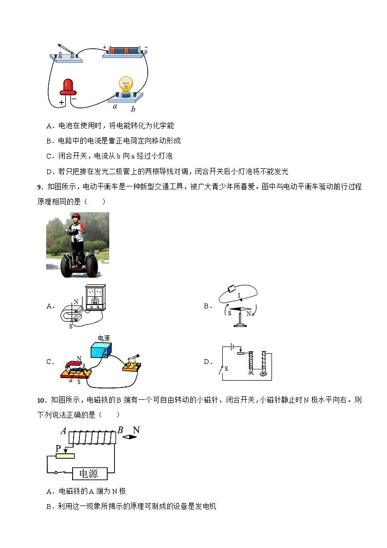 山东省淄博市张店区2023年九年级上学期物理期末试卷附答案第3页