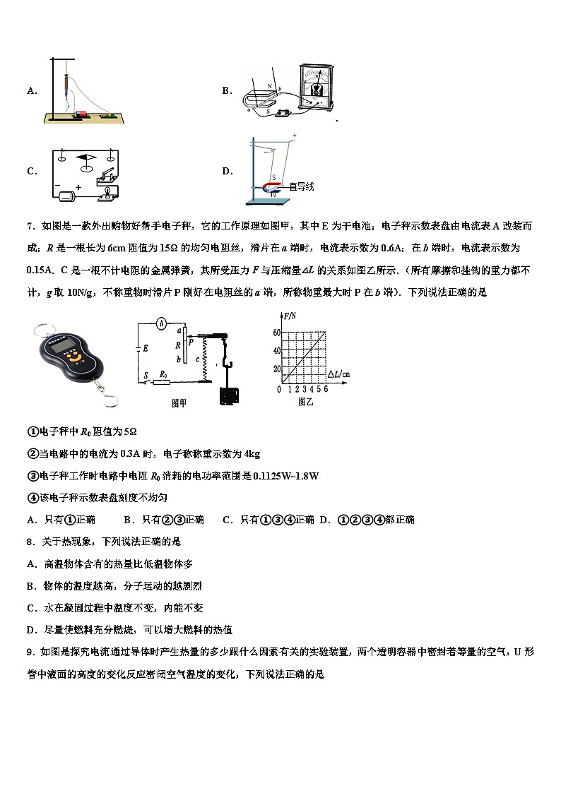 2023-2024学年广西重点中学物理九年级第一学期期末质量检测模拟试题第2页