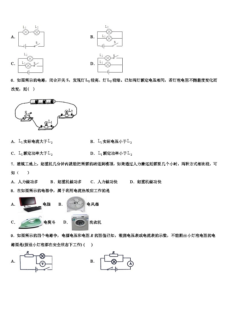 2023-2024学年广西九年级物理第一学期期末考试模拟试题02