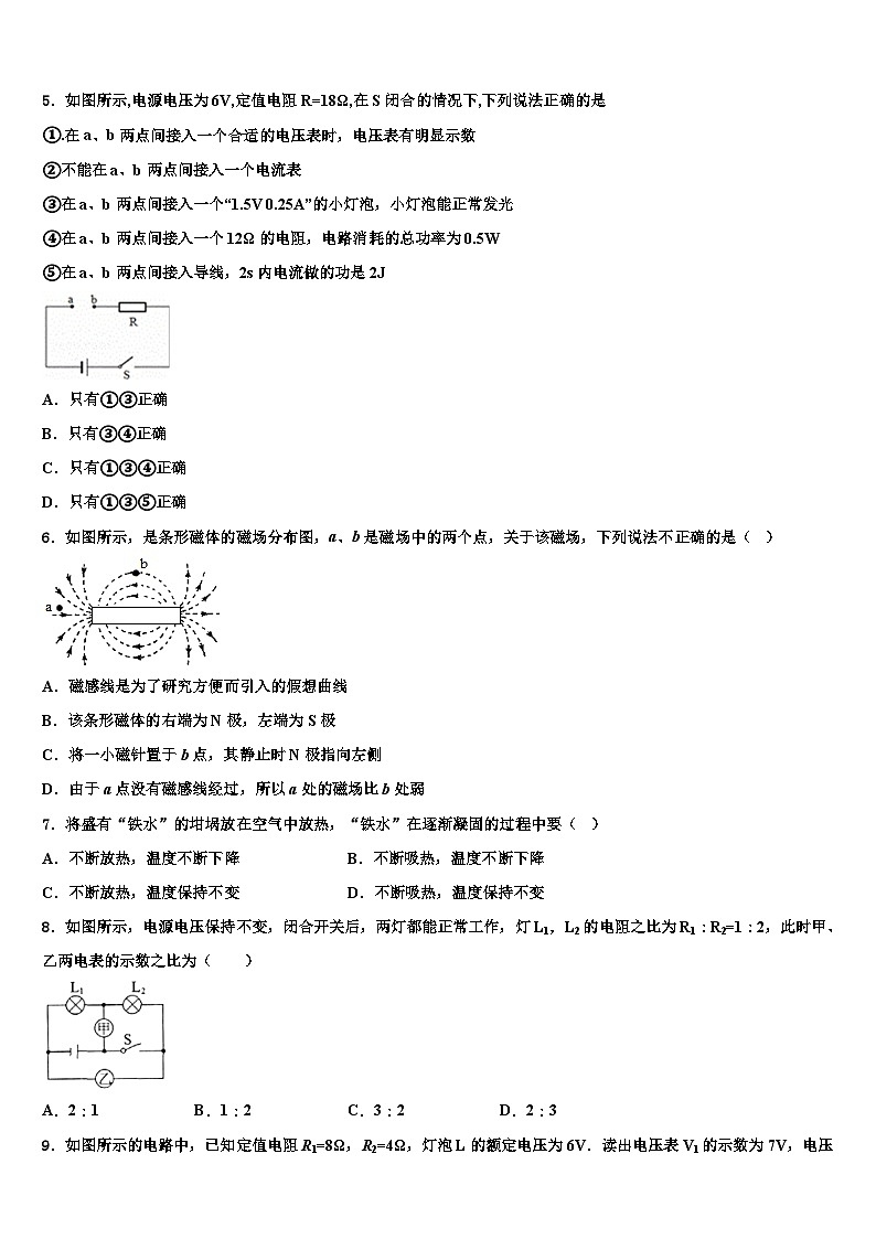 浙江省2023-2024学年九年级物理第一学期期末检测试题第2页