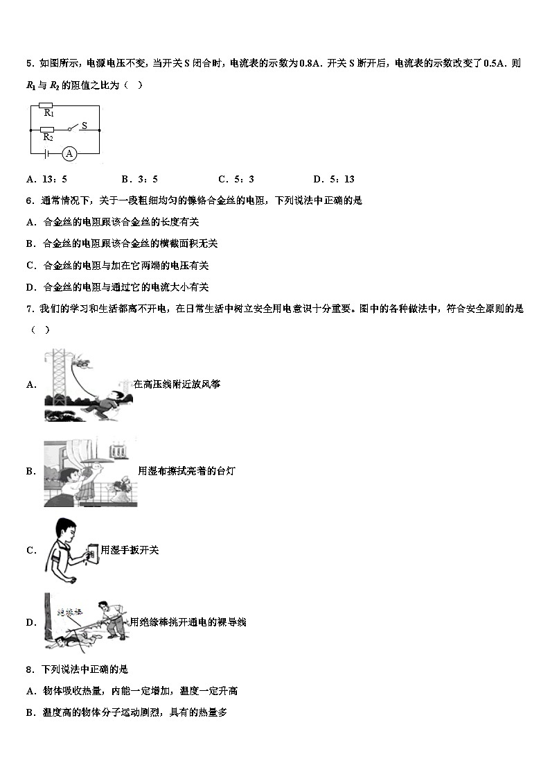 浙江省2023-2024学年物理九年级上期末经典试题第2页