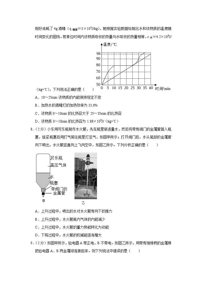 河北省邢台市平乡县实验中学、平乡县第五中学2022-2023学年九年级上学期期末物理试卷第3页