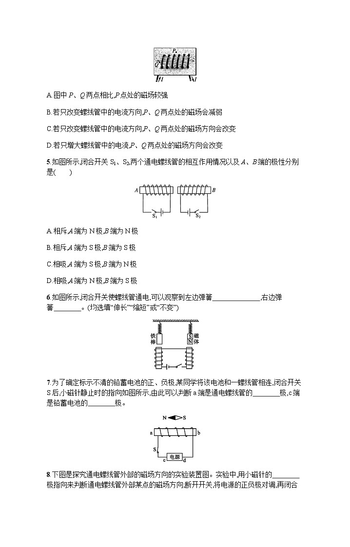 人教版九年级物理第20章电与磁第2节电生磁练习含答案第2页