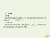 人教版九年级物理第14章内能的利用第1节热机课件