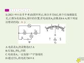 人教版九年级物理第15章电流和电路本章整合课件