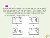 人教版九年级物理第15章电流和电路本章整合课件