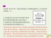 人教版九年级物理第18章电功率本章整合课件