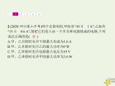 人教版九年级物理第18章电功率本章整合课件