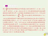 人教版九年级物理第18章电功率本章整合课件