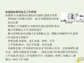 人教版九年级物理第20章电与磁第3节电磁铁电磁继电器课件