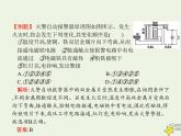 人教版九年级物理第20章电与磁第3节电磁铁电磁继电器课件