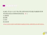 人教版九年级物理第20章电与磁本章整合课件