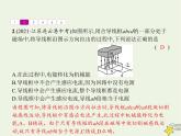 人教版九年级物理第20章电与磁本章整合课件