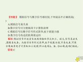 人教版九年级物理第21章信息的传递第1节现代顺风耳——电话课件