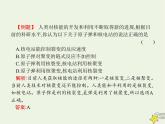 人教版九年级物理第22章能源与可持续发展第2节核能课件