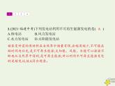 人教版九年級物理第22章能源與可持續(xù)發(fā)展本章整合課件