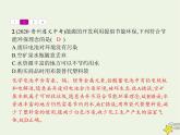 人教版九年級物理第22章能源與可持續(xù)發(fā)展本章整合課件