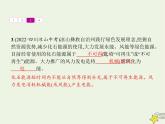 人教版九年級物理第22章能源與可持續(xù)發(fā)展本章整合課件