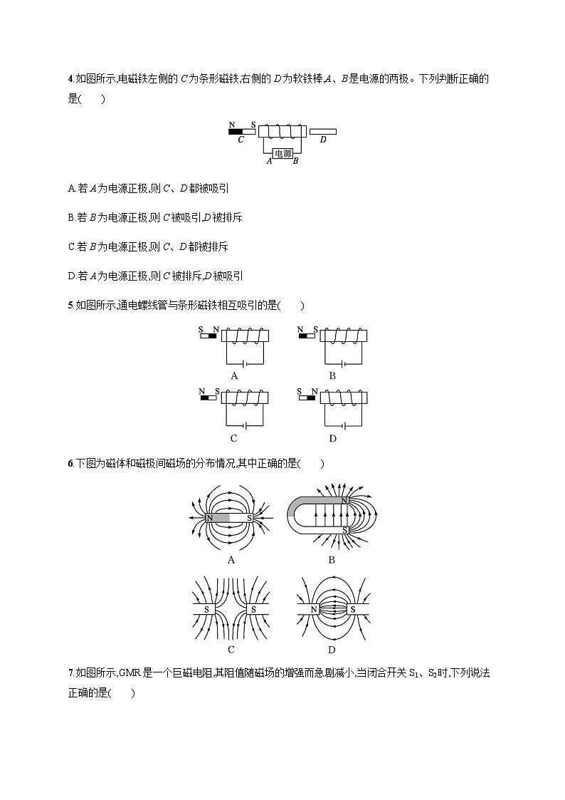 沪科版九年级物理第十七章测评含答案02