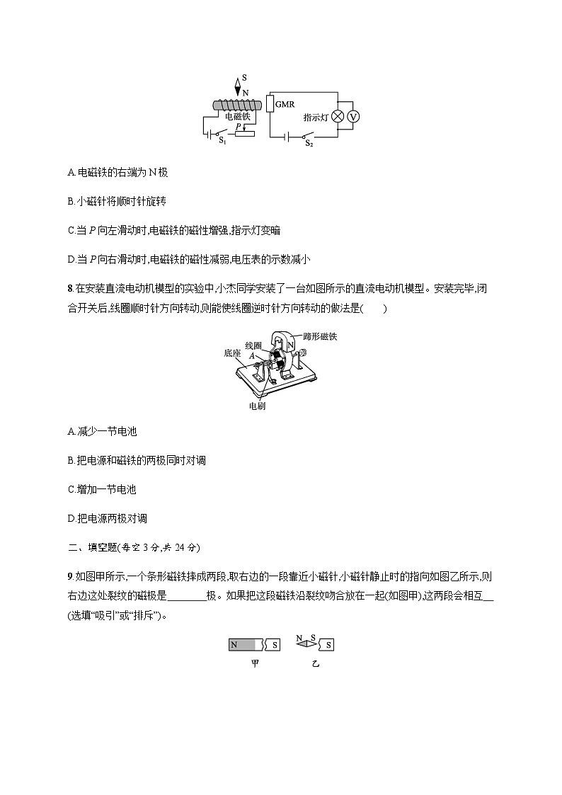 沪科版九年级物理第十七章测评含答案03