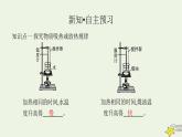 沪科版九年级物理第十三章内能与热机第二节科学探究物质的比热容课件