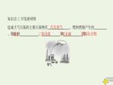 沪科版九年级物理第十三章内能与热机第四节热机效率和环境保护课件