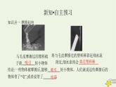 沪科版九年级物理第十四章了解电路第一节电是什么课件