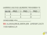 沪科版九年级物理第十四章了解电路第五节第二课时探究串并联电路中的电压特点课件