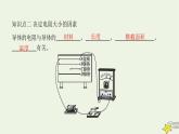 沪科版九年级物理第十五章探究电路第一节电阻和变阻器课件