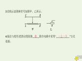 沪科版九年级物理第十五章探究电路第一节电阻和变阻器课件
