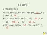 沪科版九年级物理第十五章探究电路第二节第二课时欧姆定律及其应用课件