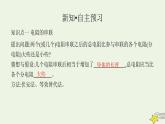 沪科版九年级物理第十五章探究电路第四节电阻的串联和并联课件