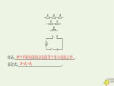 沪科版九年级物理第十五章探究电路第四节电阻的串联和并联课件