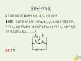 沪科版九年级物理第十五章探究电路第四节电阻的串联和并联课件