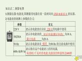 沪科版九年级物理第十六章电流做功与电功率第一节电流做功课件