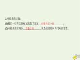沪科版九年级物理第十六章电流做功与电功率第一节电流做功课件